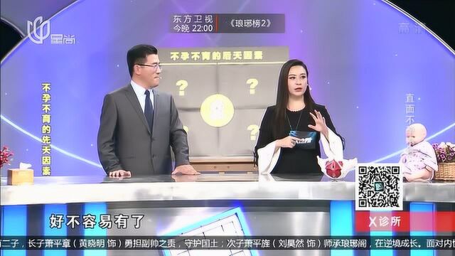 工作压力,电子辐射也会导致不孕?听听专家的说法