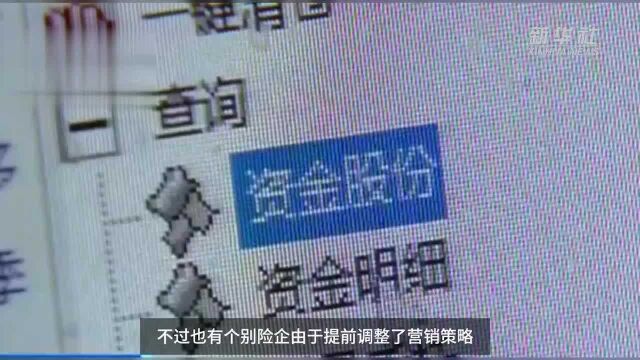 【中国财富报道】五大上市险企一季度保费收入出炉