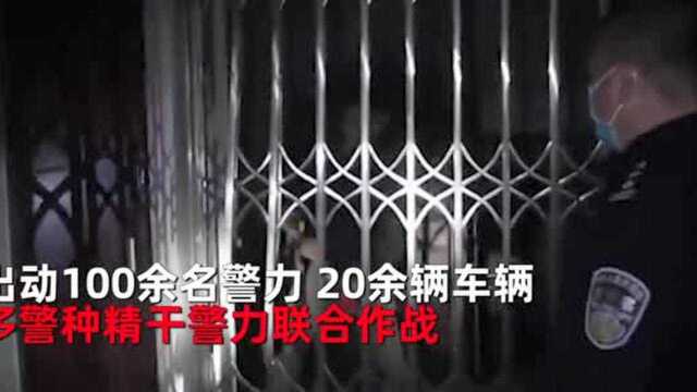 直击现场!梧州警方凌晨捣毁涉黄会所:持大锤砸门抓捕 91人落网