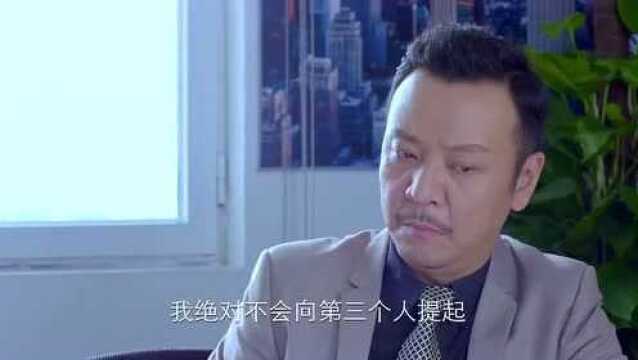 冰山总裁被股东出卖,董事长的位置即将不保!