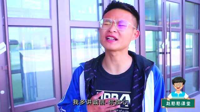 搞笑剧学校开学交学费,学渣却交一张元的欠条,什么情况