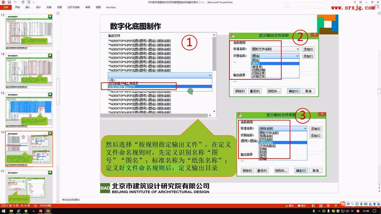 2020年团队班一流的设计过程管控及工程设计的工作流程腾讯视频