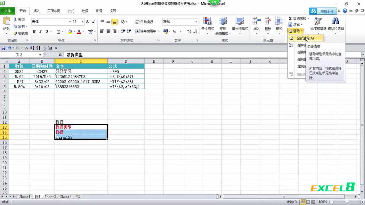 excel工资核算excel入门教学excel终值函数腾讯视频}