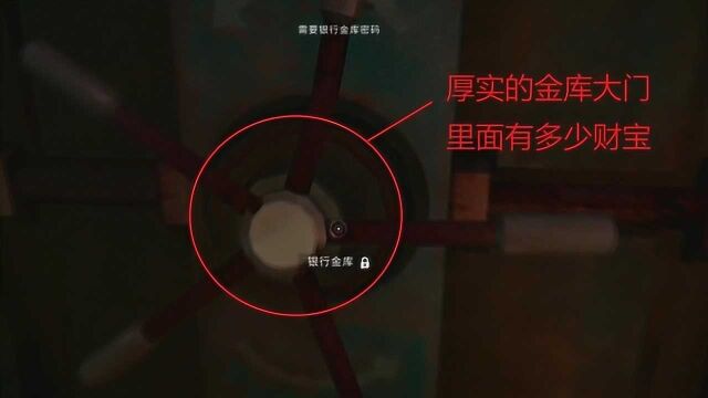 漫漫长夜6:完成了与灰色母亲的交易,我打上了银行的主意