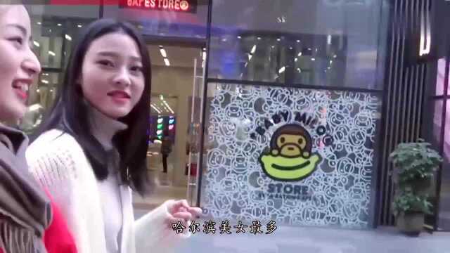 中国美女之乡:有人说成都最多,有人说哈尔滨最多,你觉得呢?