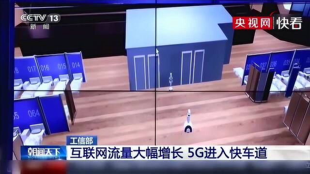 宅家的你换5G了吗?居家隔离带来网络流量爆发式增长,5G进入快车道