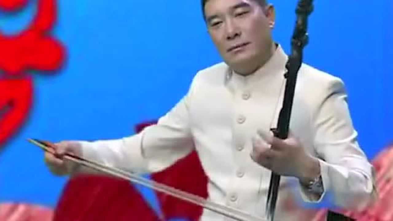 著名板胡演奏家李正午《豫剧曲牌》独奏,拉的真好!mp4