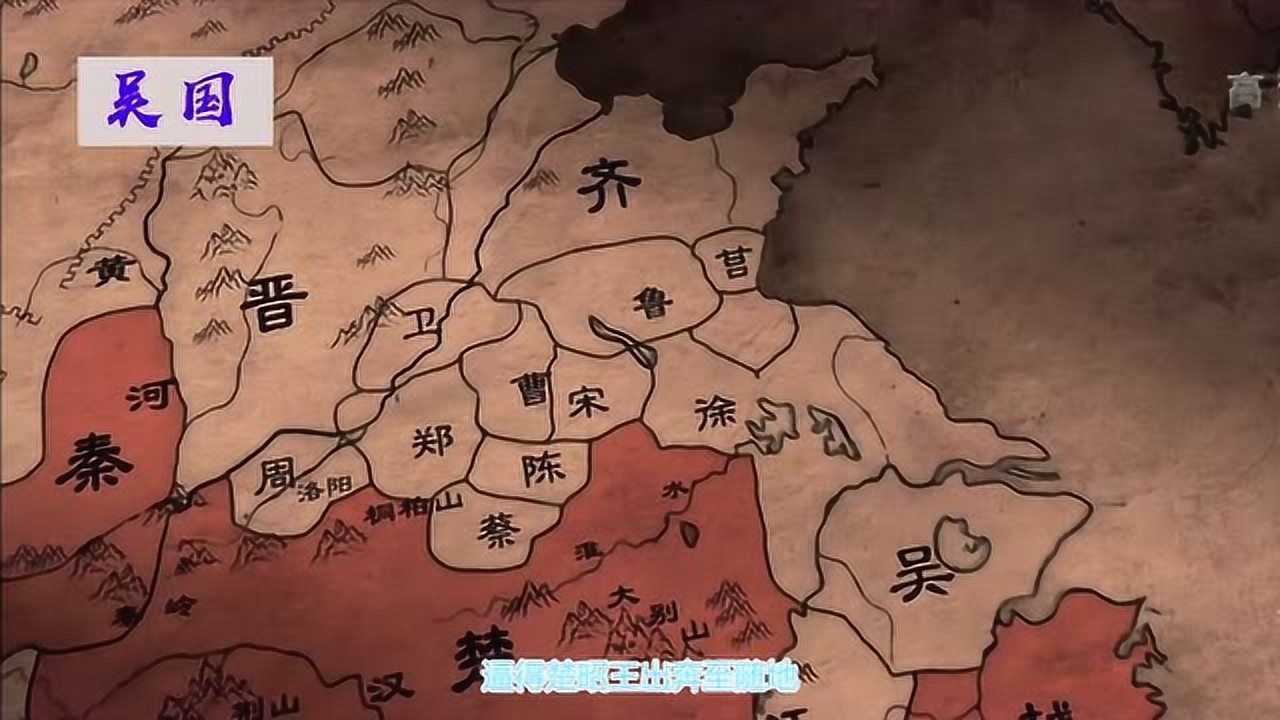 东周列国之吴国_腾讯视频