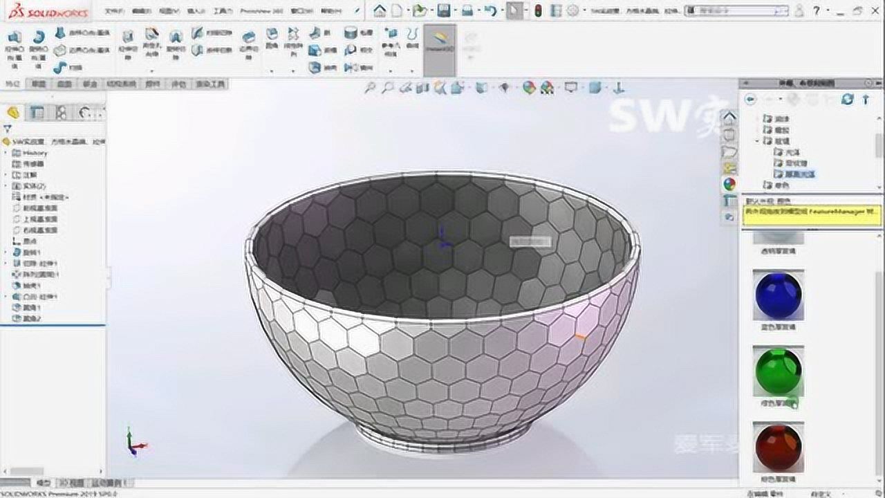 SolidWorks实战营_SW实战营:SolidWorks建模初级教程,菱形钢丝网,填充阵列应用_高清1080P在线观看平台_腾讯视频