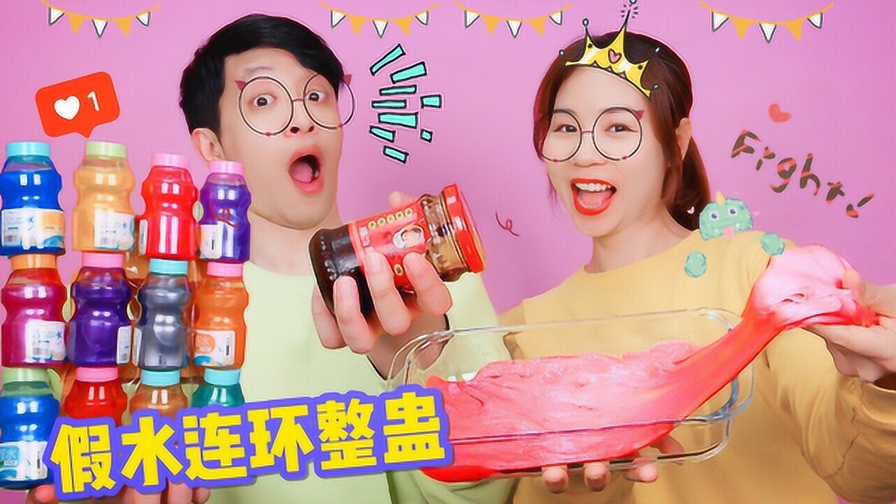 神秘人送的假水喵姐拆出215元小高却被连环整蛊无硼砂