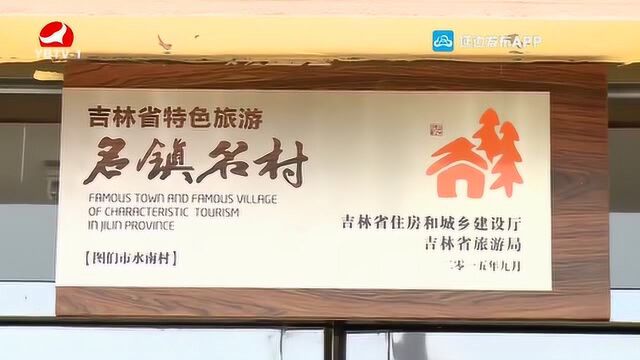 水南村入选全国村级“乡风文明建设”优秀典型案例