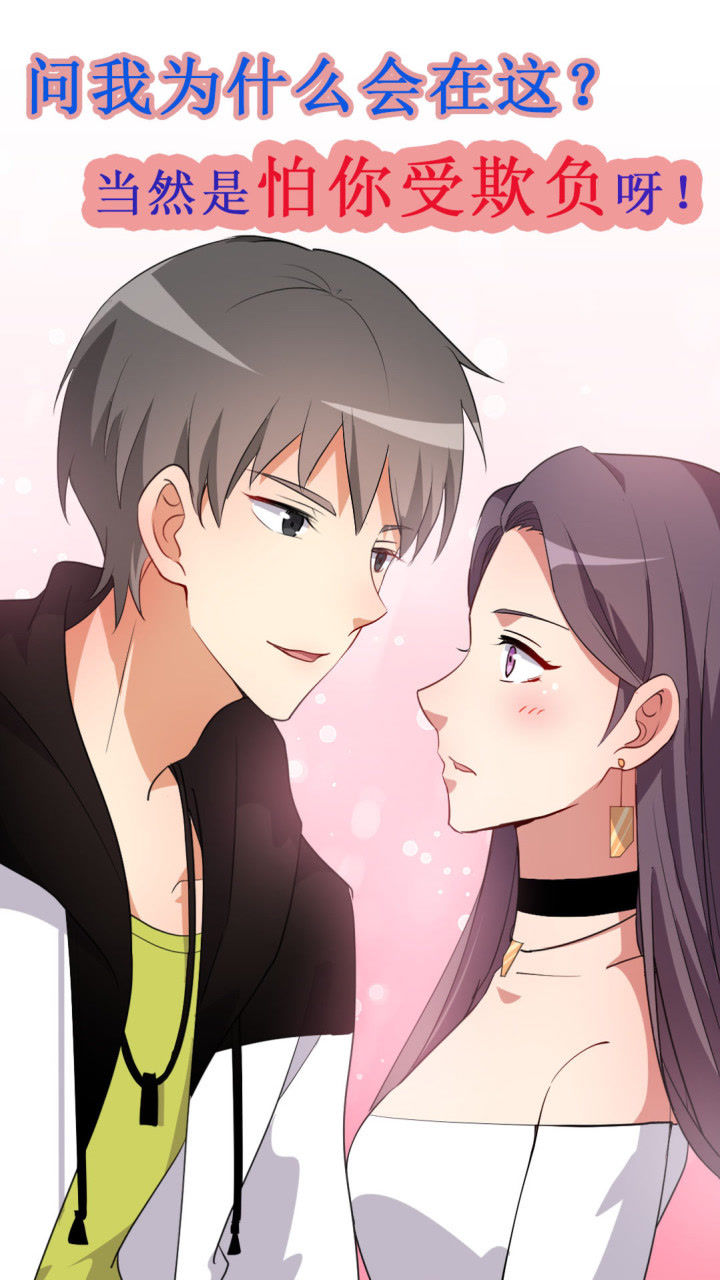 超能力小苏:一万个不让女朋友受委屈的办法_高清1080p在线观看平台