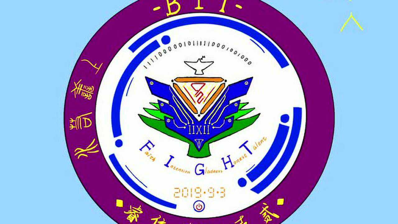 北京理工大学睿信1912班徽设计