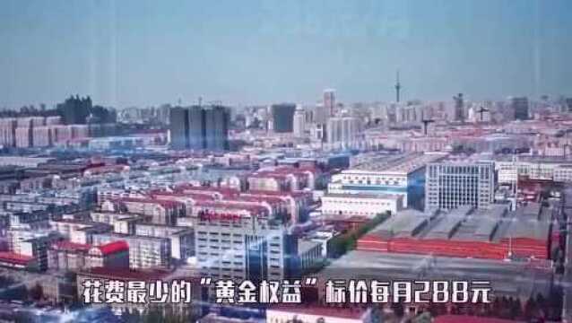 已经晚了,中国移动推“全国不限量”网友:价格让我选择放弃