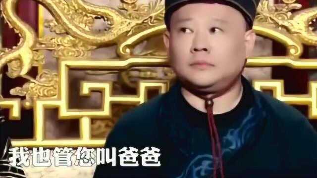 岳云鹏人生三大理想,前两个理想都实现了,第三个理想让郭德纲犯了愁