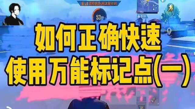 白菜游戏解说:游戏中万能标点你真的会用吗?万能标点用法全面科普1