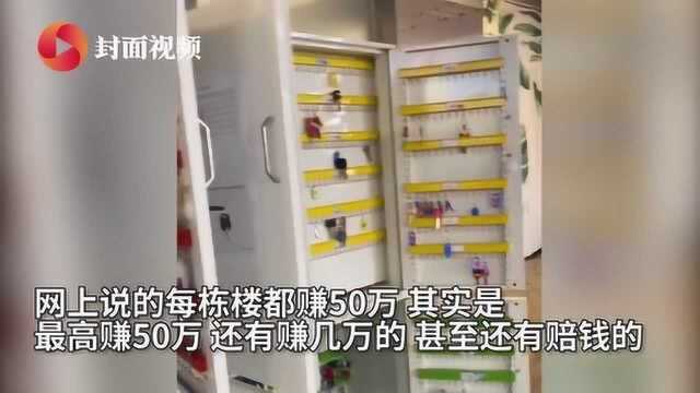 27岁包租婆坐拥400栋楼月入2亿?当事人:太夸张 大部分是租的