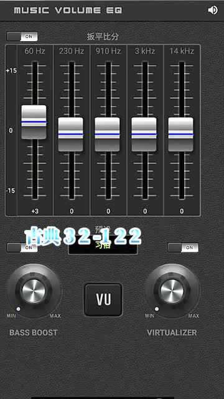 5段均衡器完美调节图图片