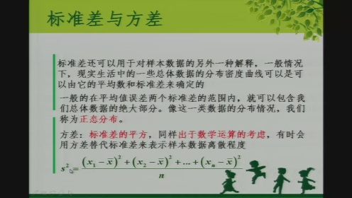 5月6日高一数学刘定明2.2.2用样本的数字特征估计总体的数字特征