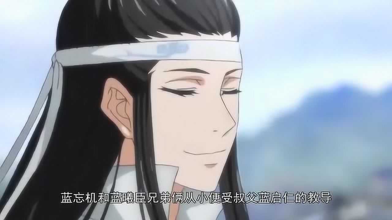 魔道祖师蓝启仁才是蓝家最惨的人操劳一生啥也没得到