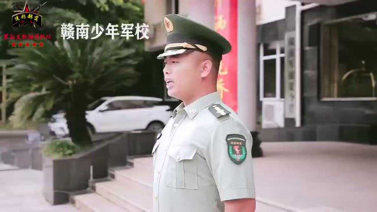 赣南少年军校教官团队