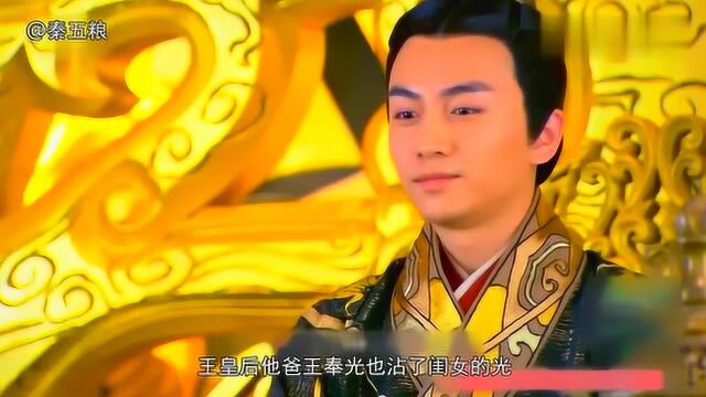 大汉王朝陕西话版.第四十三期汉宣帝第三任皇后,邛成太后