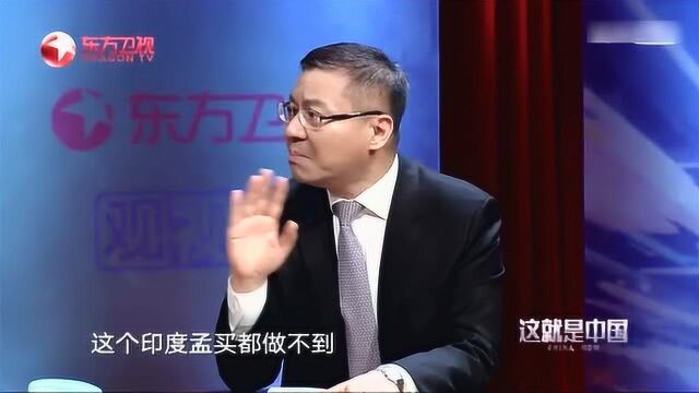 张维为:我们国家的全面小康绝对不是终点,而是一个全新的起点