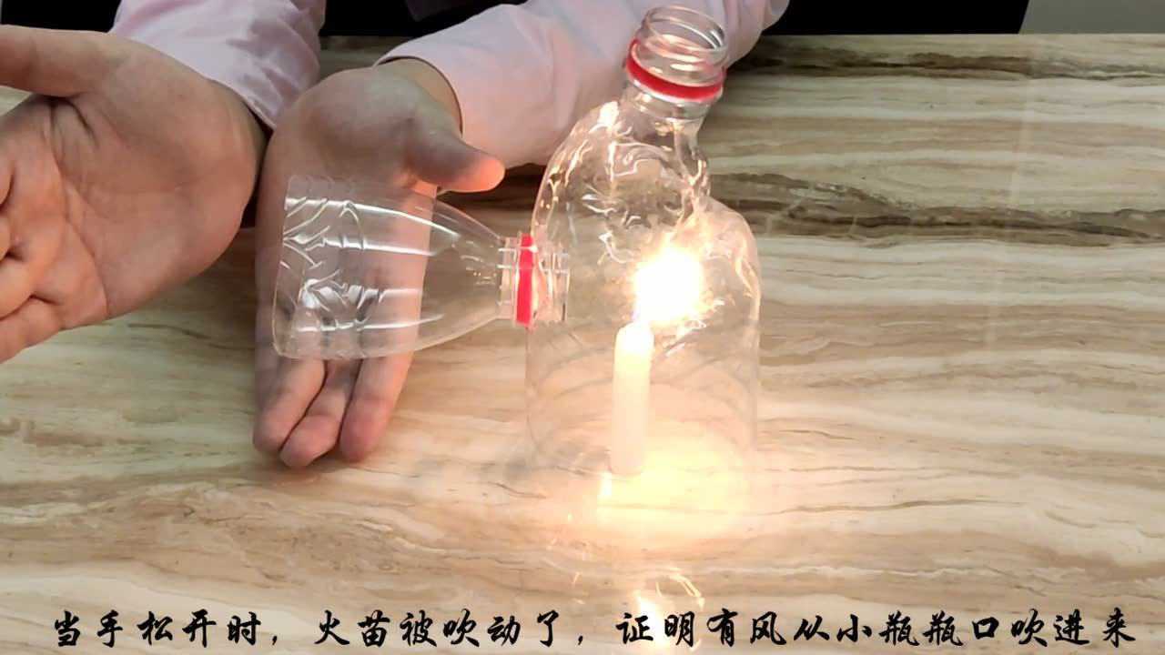 风的形成原理小实验_腾讯视频