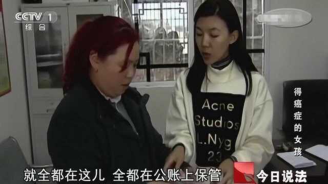 好心人捐款给女孩看病,家人用钱没记清,惹来不少麻烦