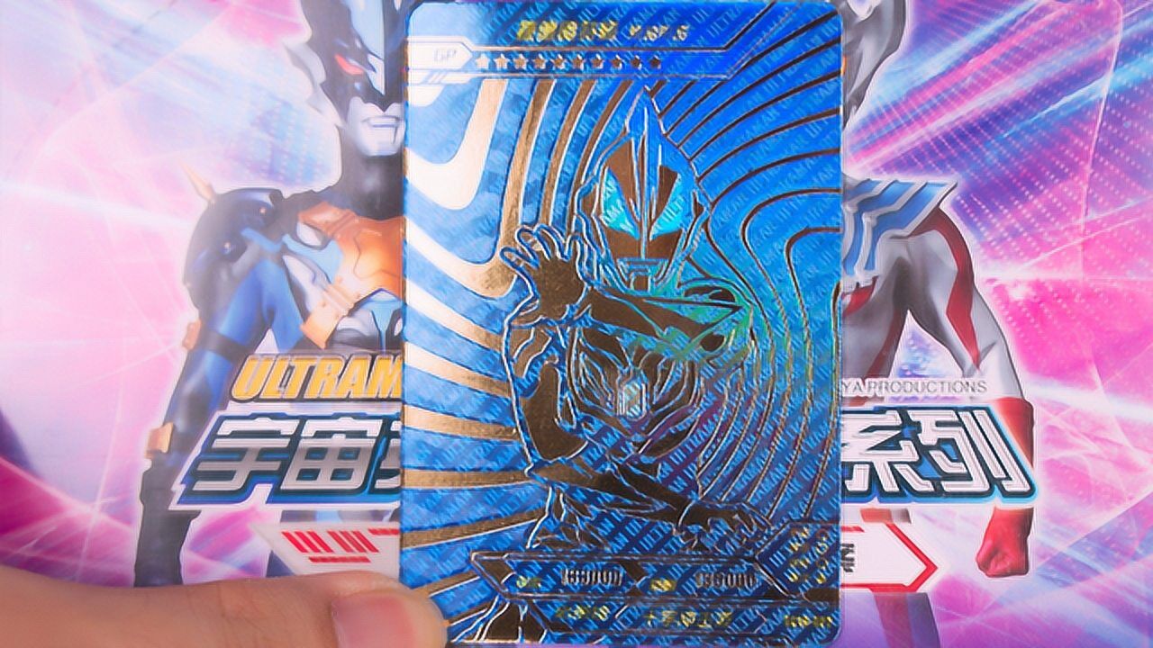 第18弹经典卡包,捷德奥特曼gp卡!这一弹gp卡集齐!