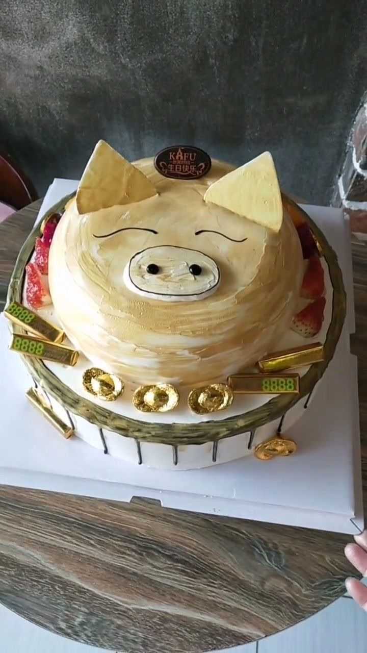 老同学的生日知道他属猪的这个蛋糕绝对合适