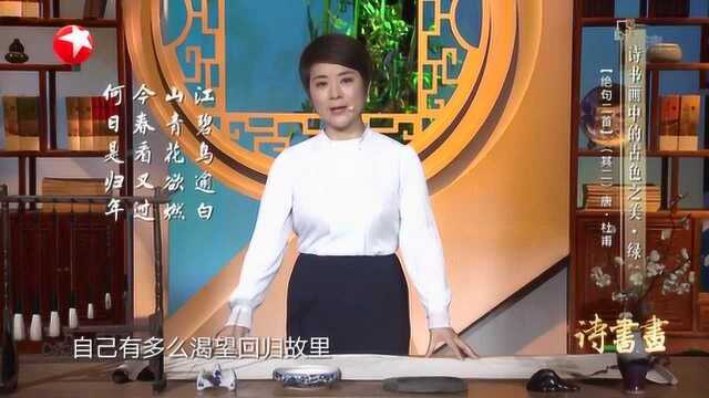 诗书画诗书画中的古色之美——绿 20200501