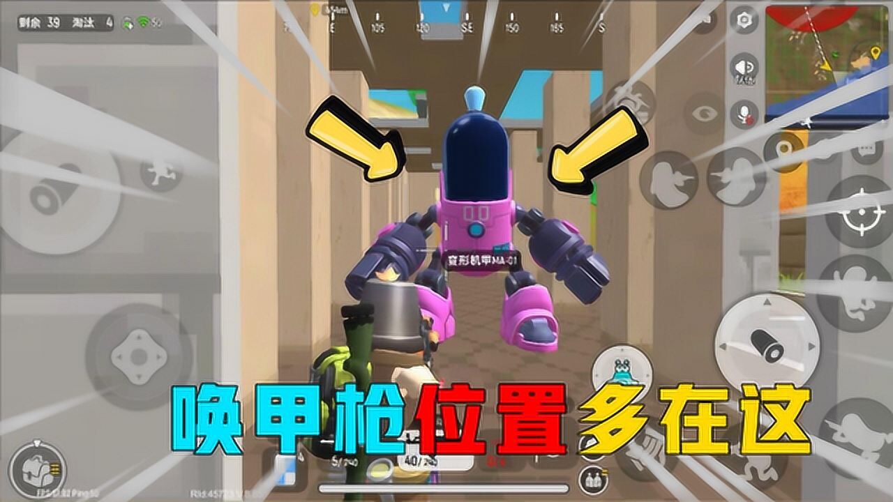 香肠派对这个地方大几率出唤甲枪小崔驾驶机甲大杀四方变形出发