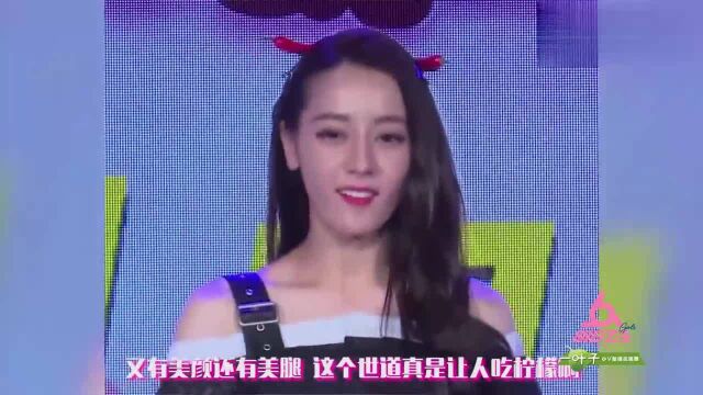 明妹美腿令人嫉妒!细数演艺圈的“腿精”,杨幂娜扎必须拥有姓名