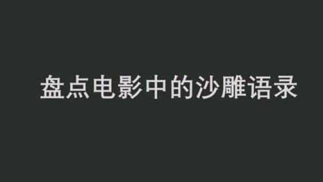 会说话就多说点,太逗了,不是闹着玩的3