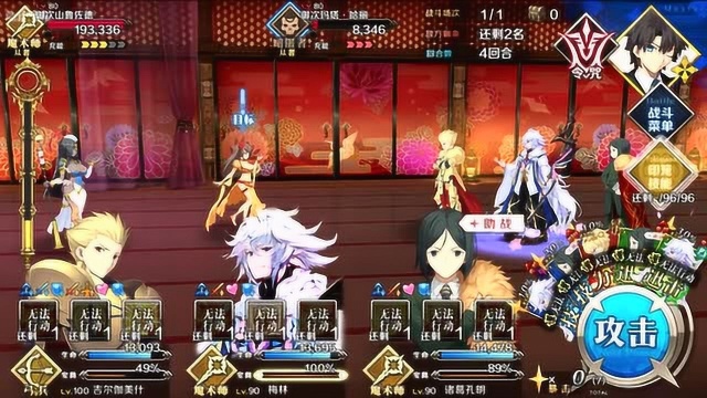 FGO 德川回天迷宫 第四幕 醉态的功效 其之二