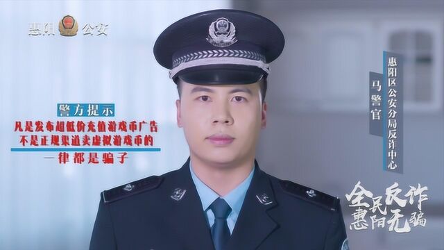 低价充点卡买装备?警惕网络游戏诈骗!