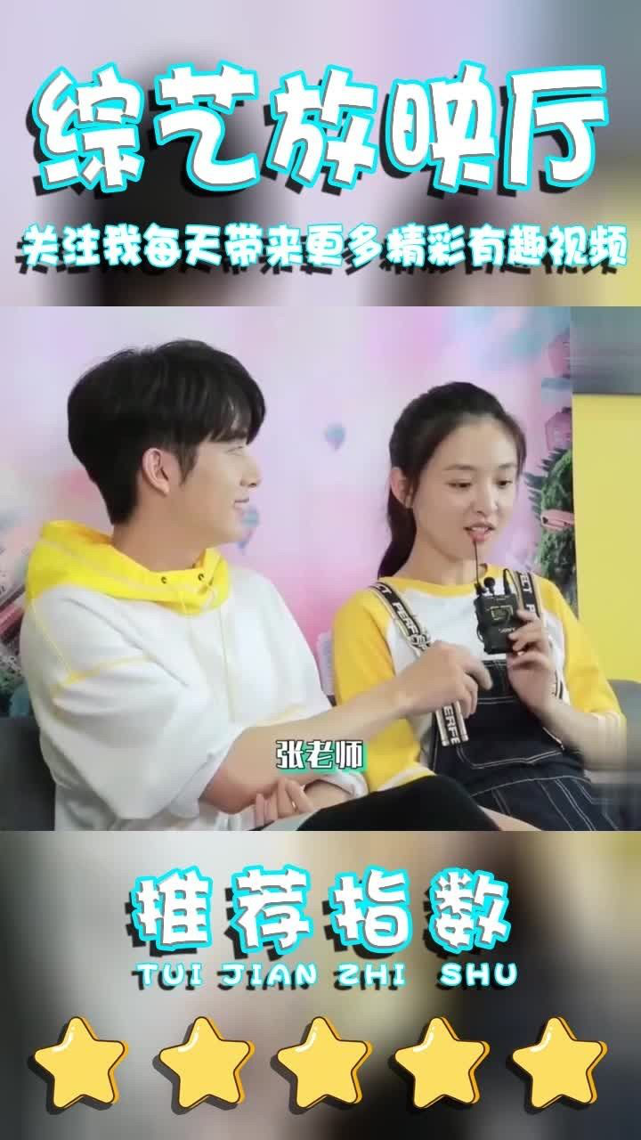 吴倩是这样评价张新成张新成瞬间脸红太尴尬了