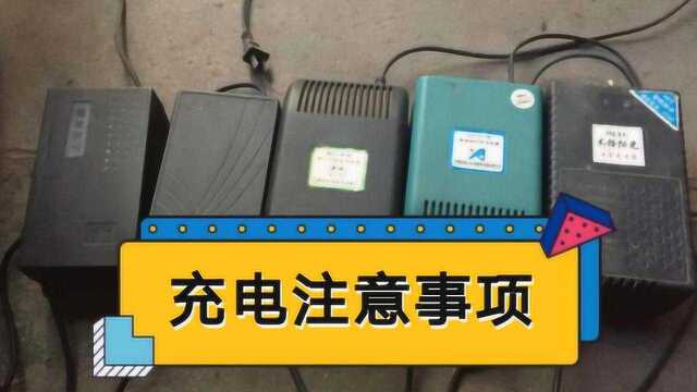 今天才知道电动车正确的充电方法,很多人都做错了,难怪不耐用!