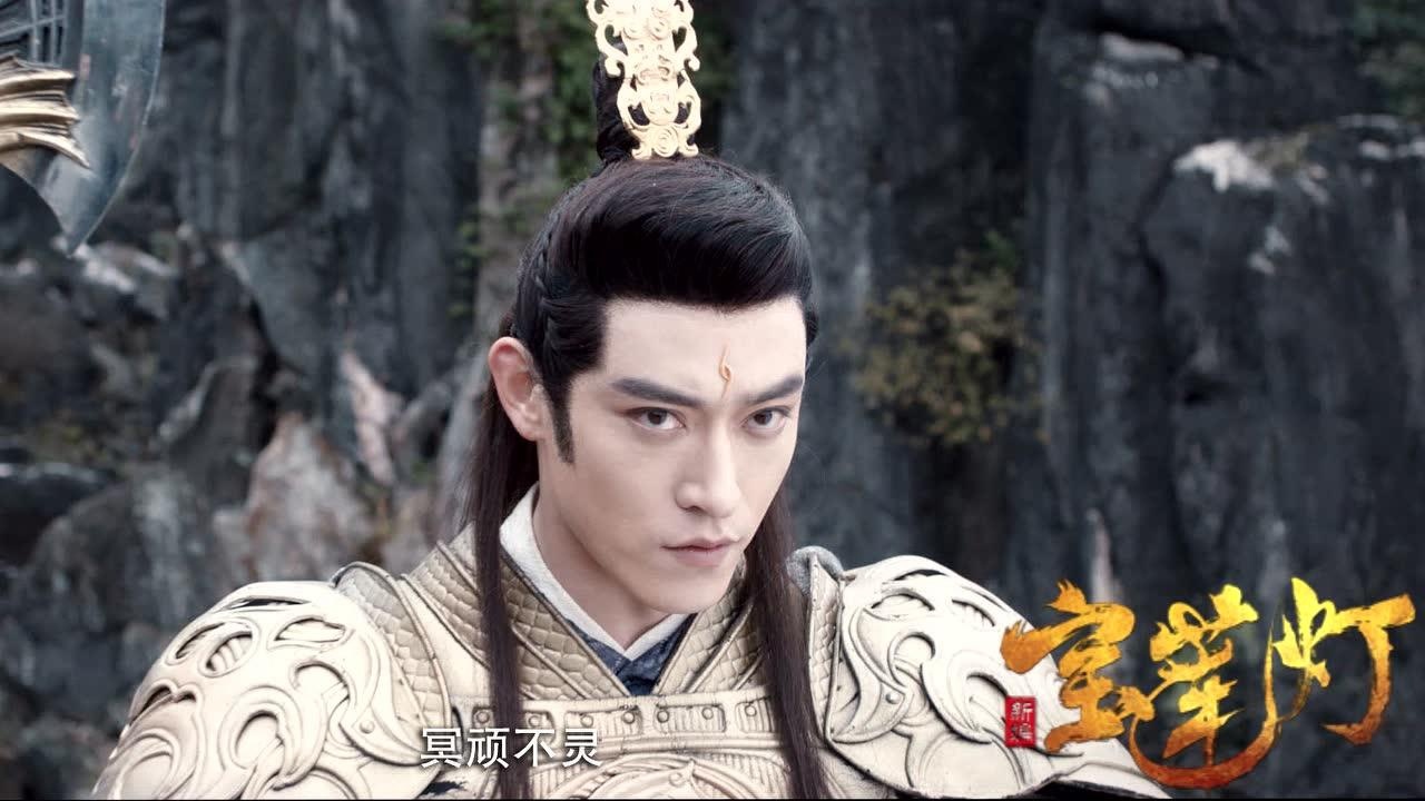 电影《新编宝莲灯》预告片