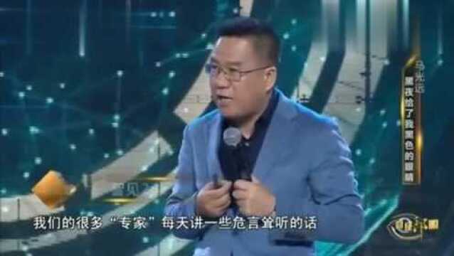 2019年中国经济形势如何?马光远四个字分析!