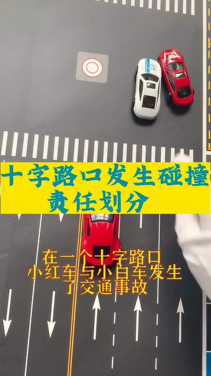 十字路口发生交通事故 责任划分