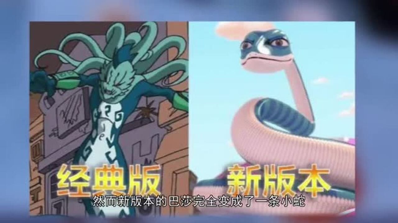 成龙历险记毁童年新老版本对比恶魔集体整容圣主直接返祖