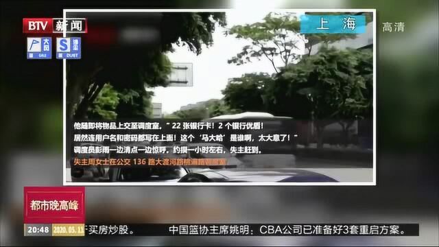 上海:男子捡到22张银行卡,每张上都写着密码