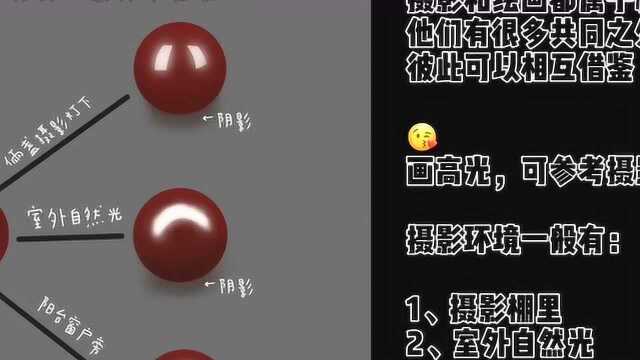 iPad珠宝设计:如何画一颗阿卡珊瑚?