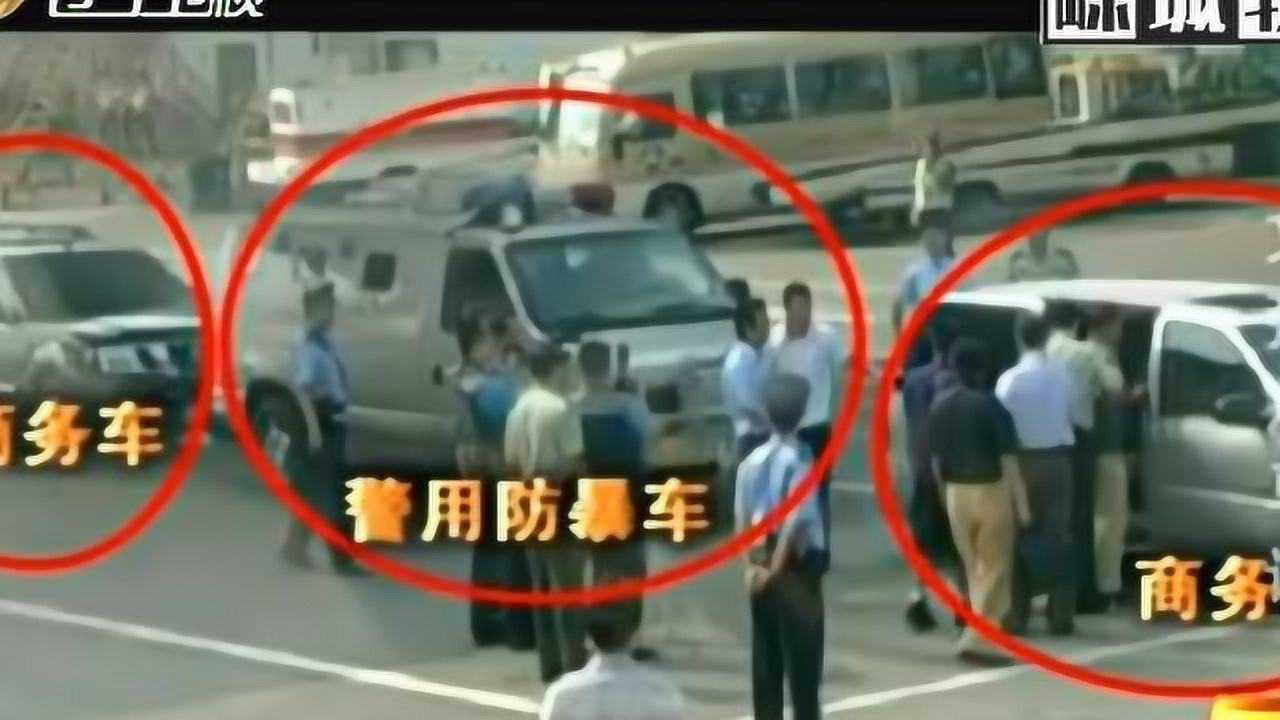 文强落马记:全副武装的特警将其在机场抓获