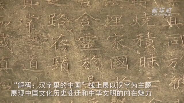 在悉尼 解码汉字里的中国