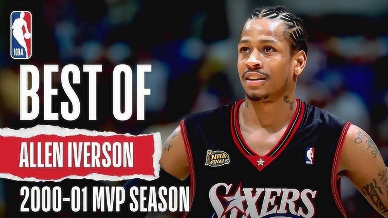 全景nba小个子也能震撼全联盟艾弗森0001mvp赛季超强高光瞬间
