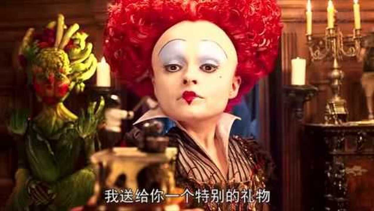 爱丽丝梦游仙境红皇后确实伤害了很多人可她唯独没有伤害白皇后