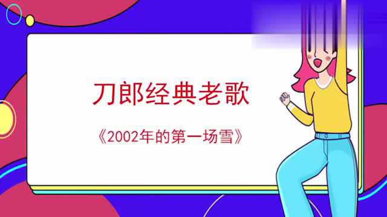 刀郎的歌有多好深情演繹西海情歌渾厚滄桑的嗓音令人陶醉